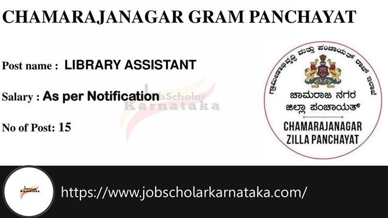 Chamarajanagar Gram Panchayat Recruitment 2024