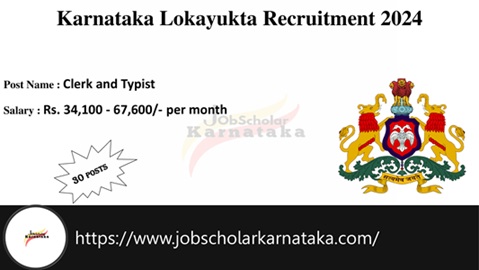 Karnataka Lokayukta Recruitment 2024